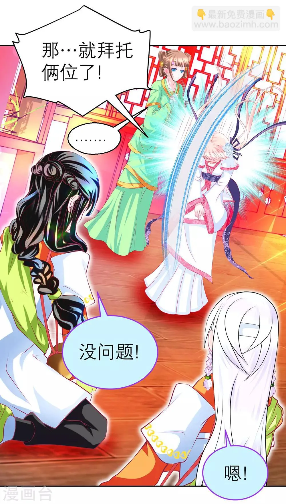第159话 第4页