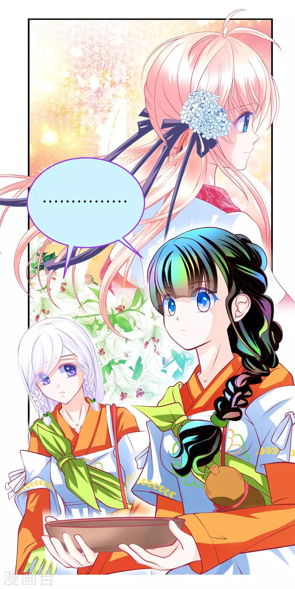 第159话 第5页