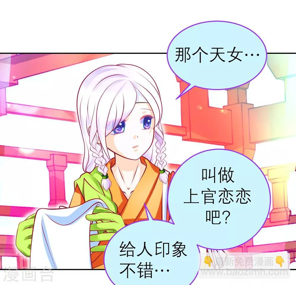 第159话 第6页