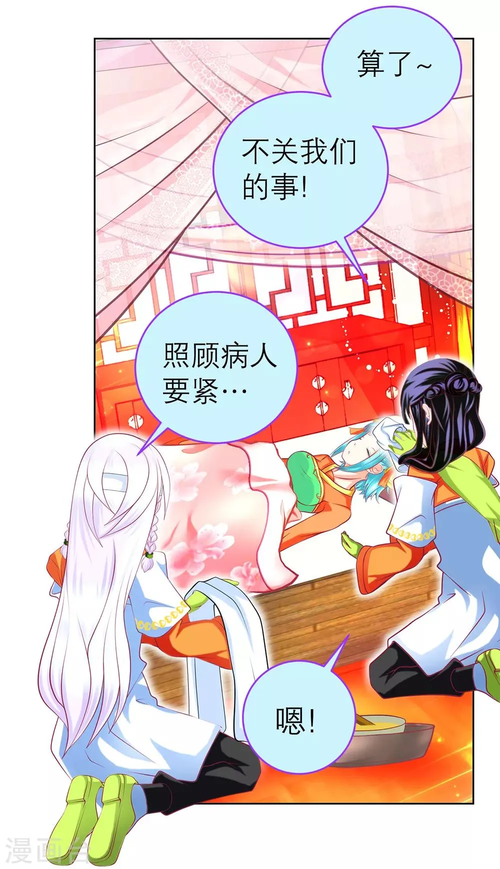 第159话 第9页
