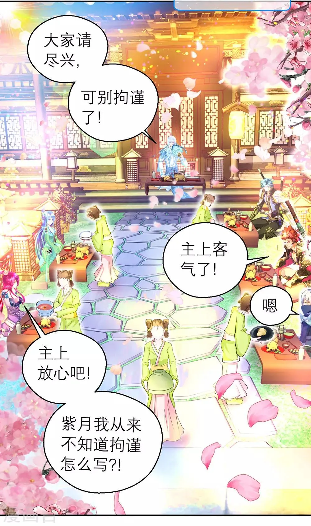 第159话 第11页