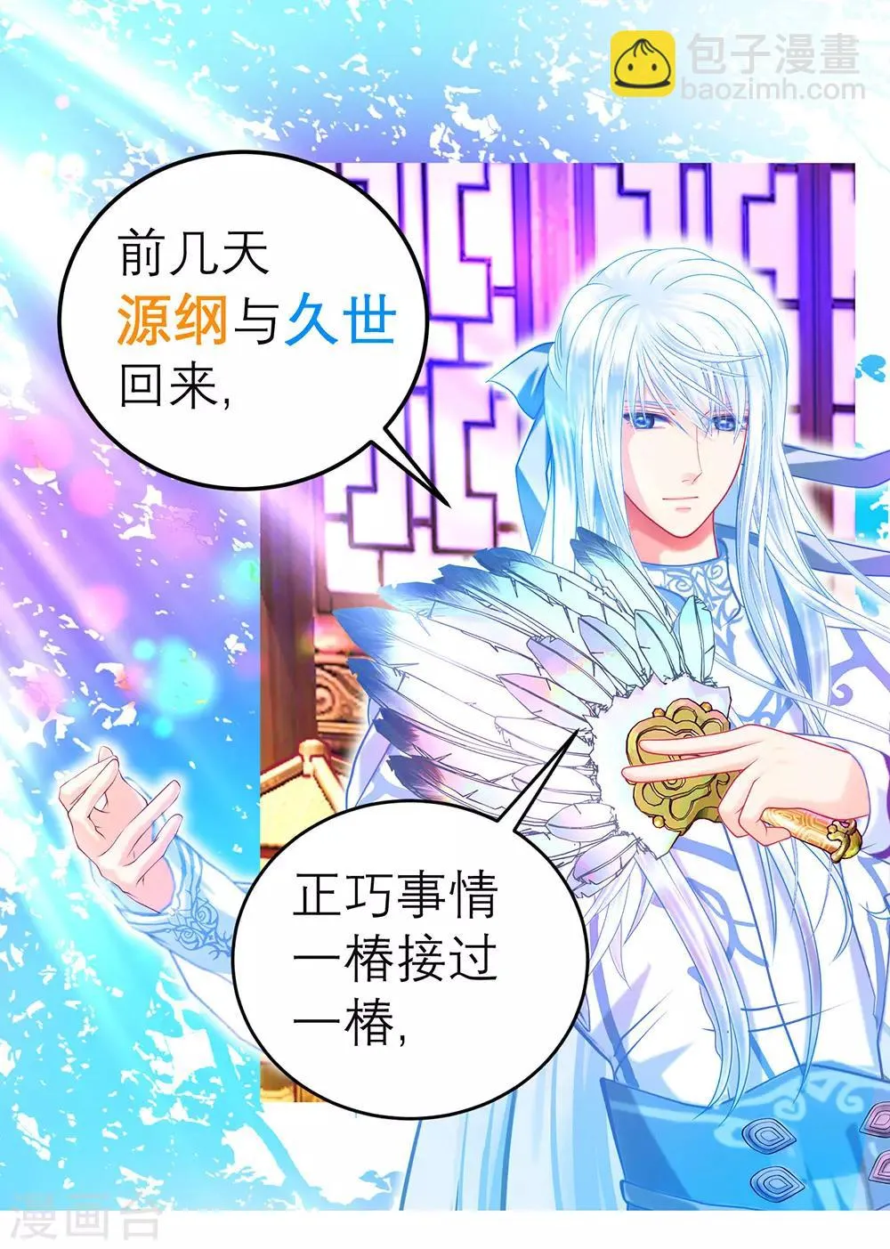 第159话 第14页