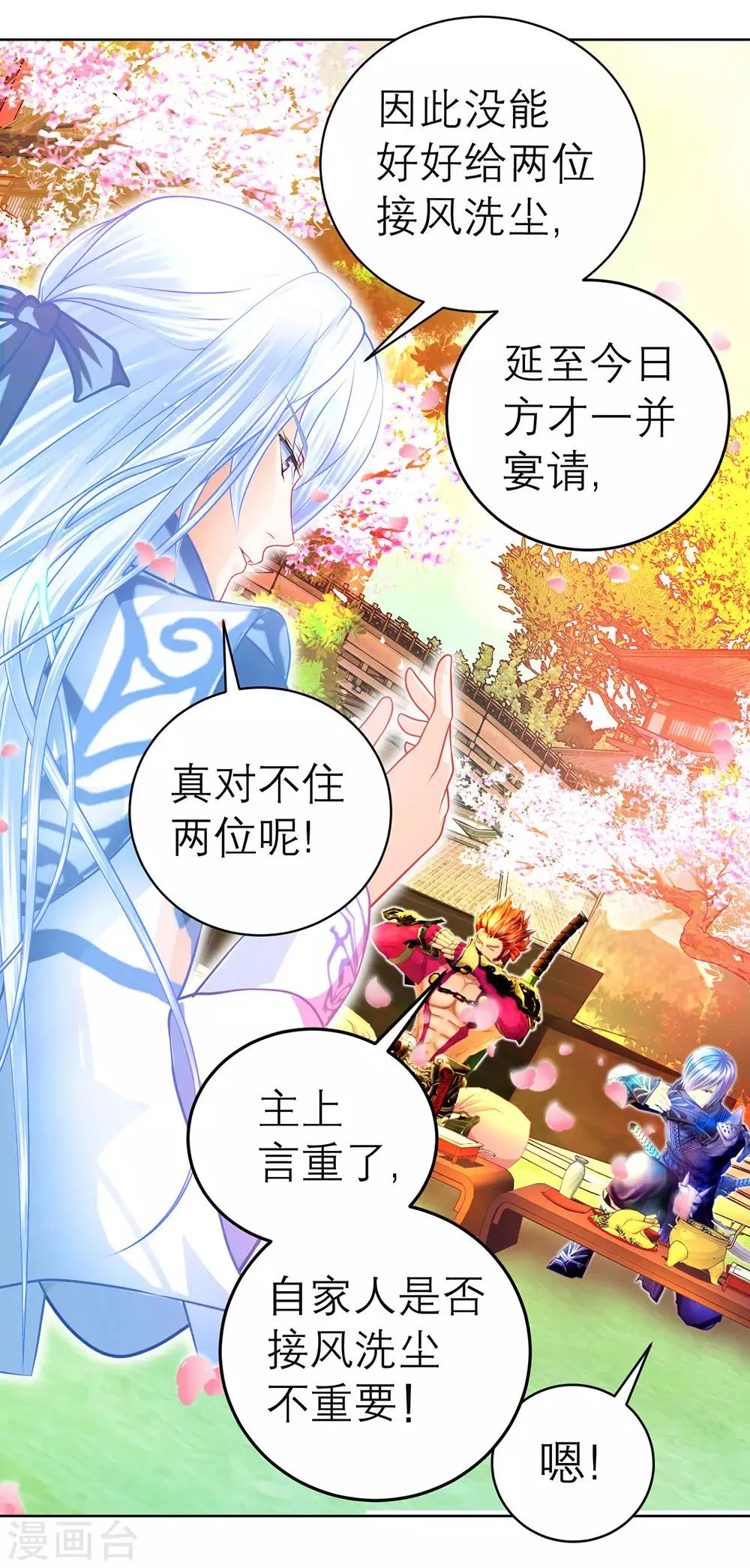 第159话 第15页