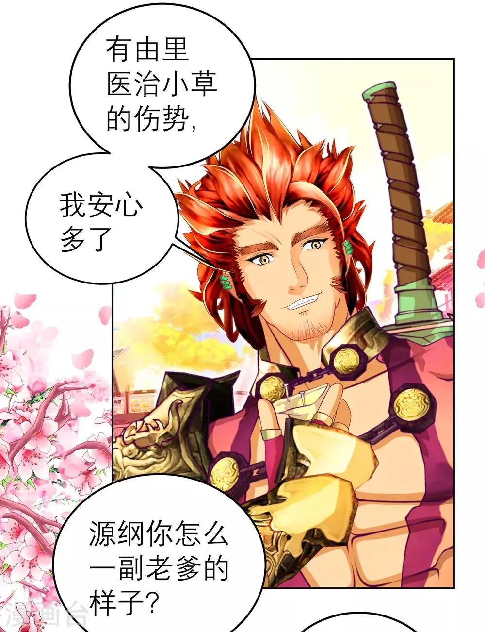第159话 第16页