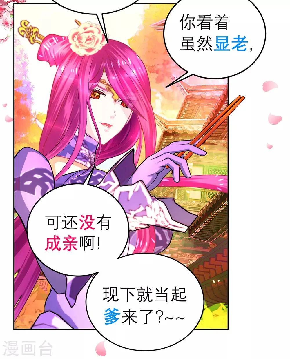 第159话 第17页