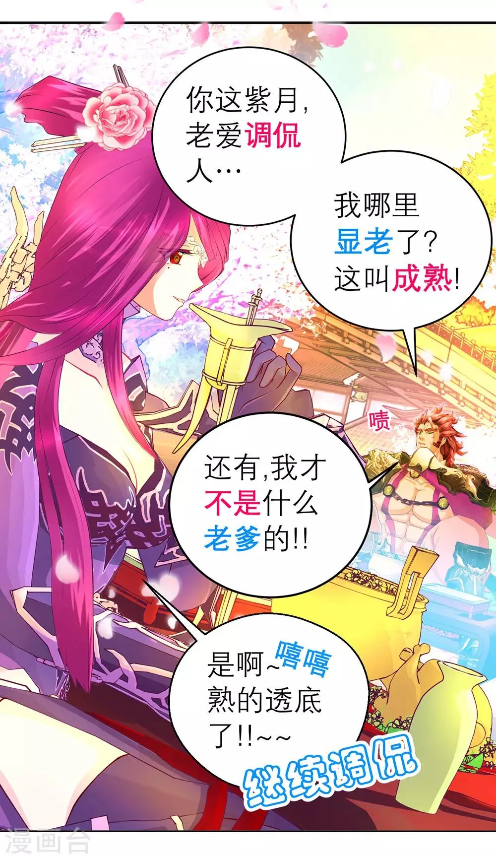 第159话 第18页