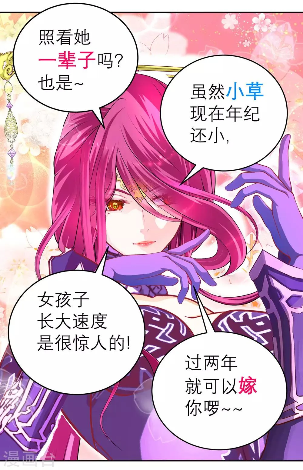 第159话 第20页
