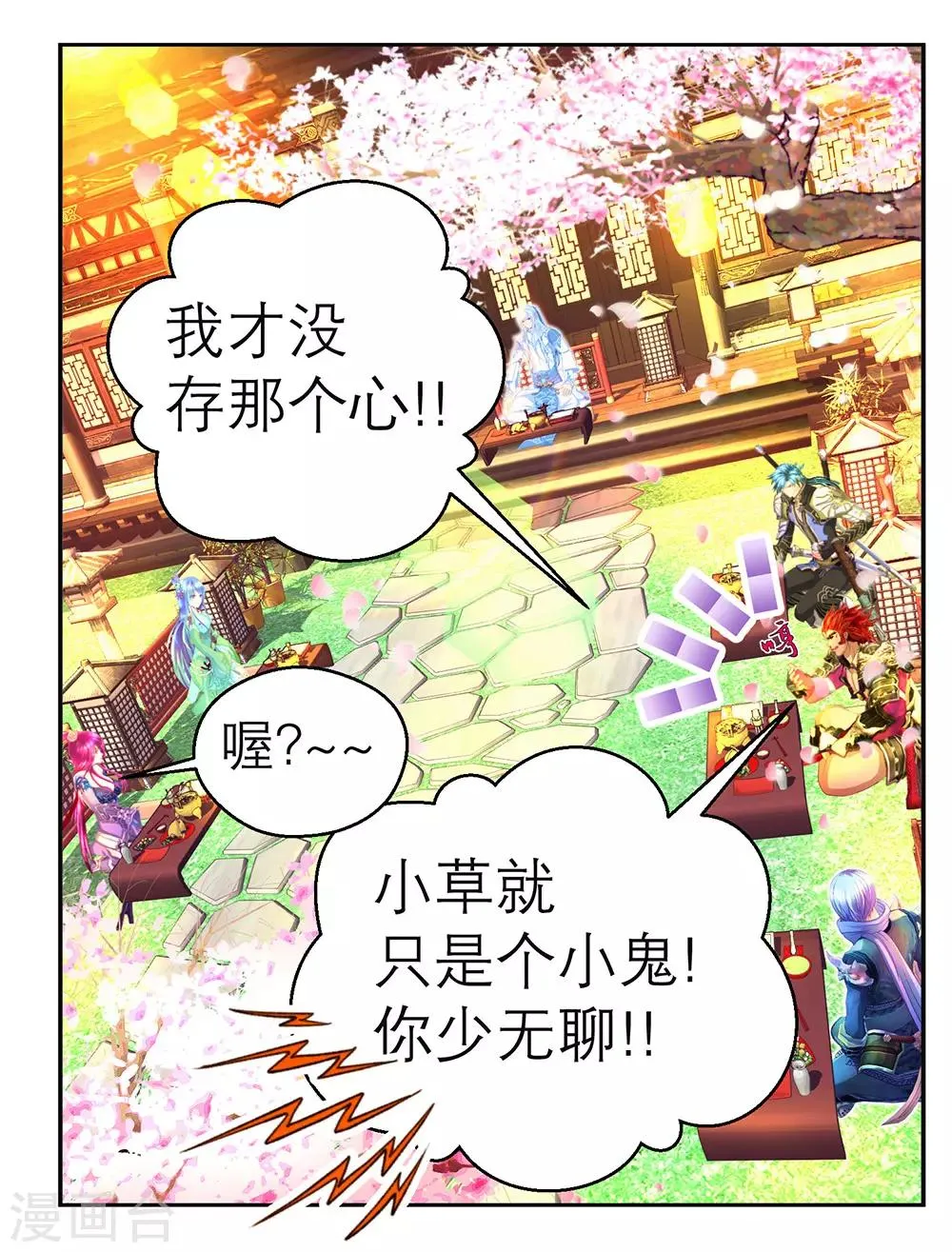第159话 第21页
