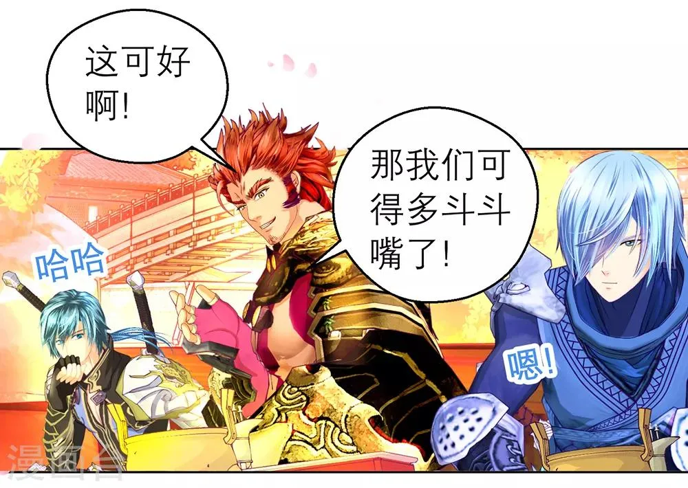 第159话 第23页
