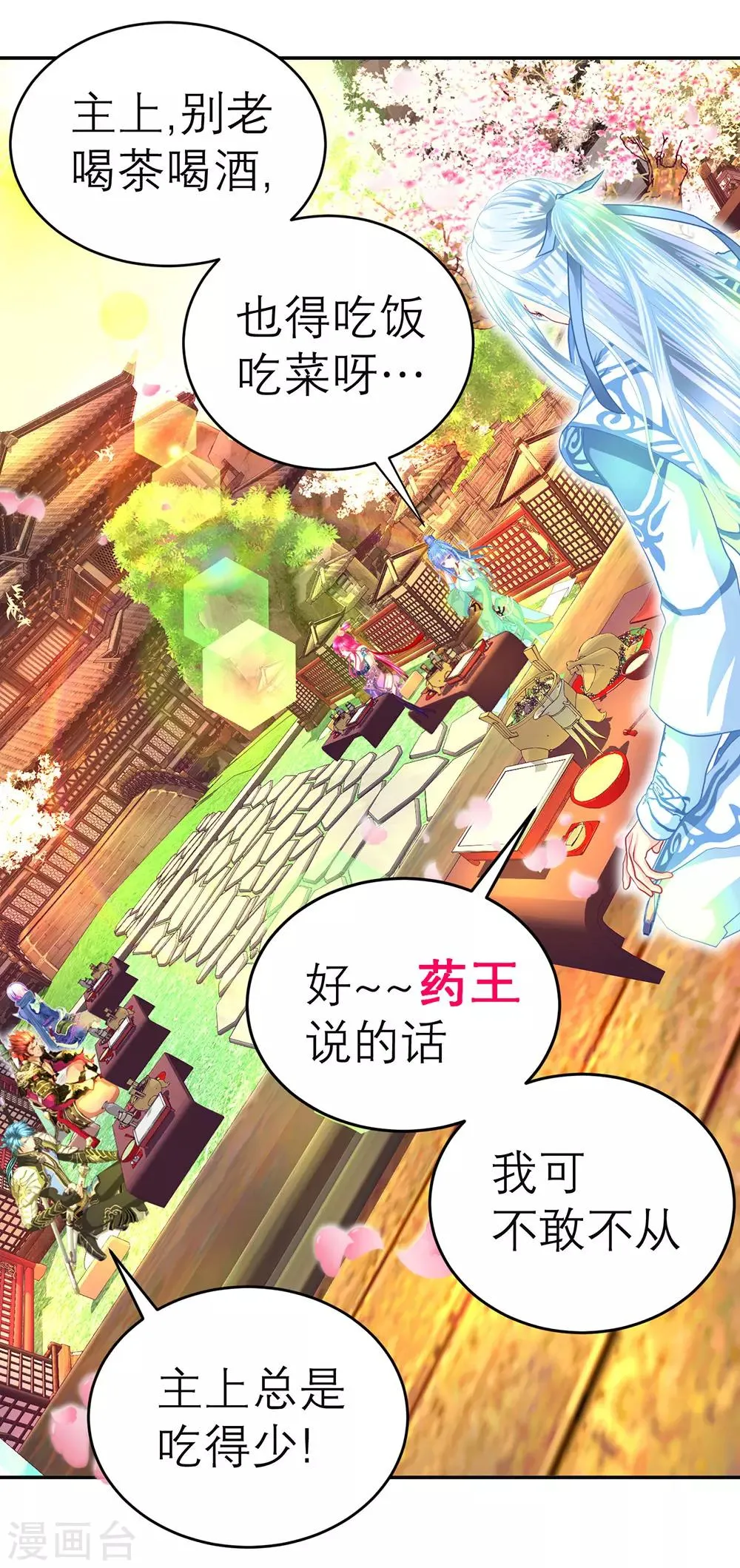 第159话 第25页