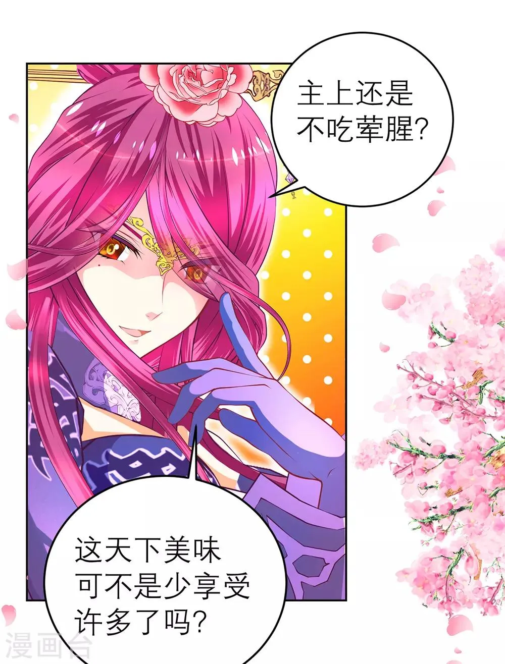 第159话 第26页