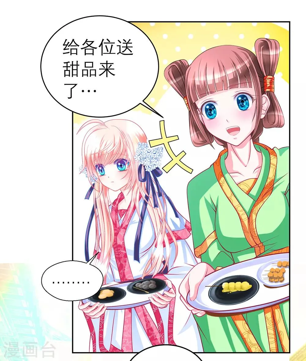 第159话 第28页