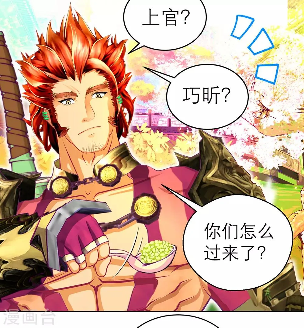 第159话 第29页