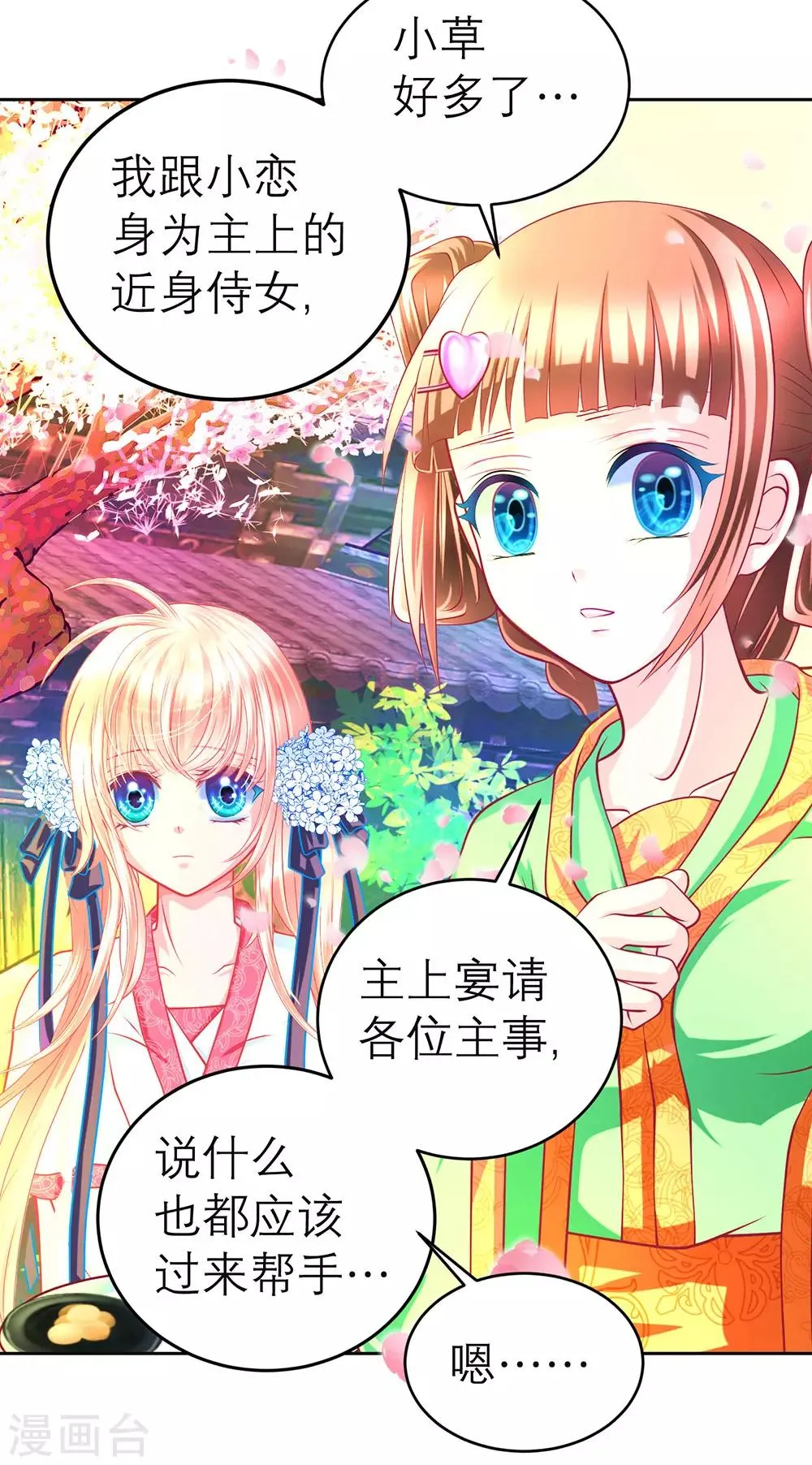 第159话 第30页