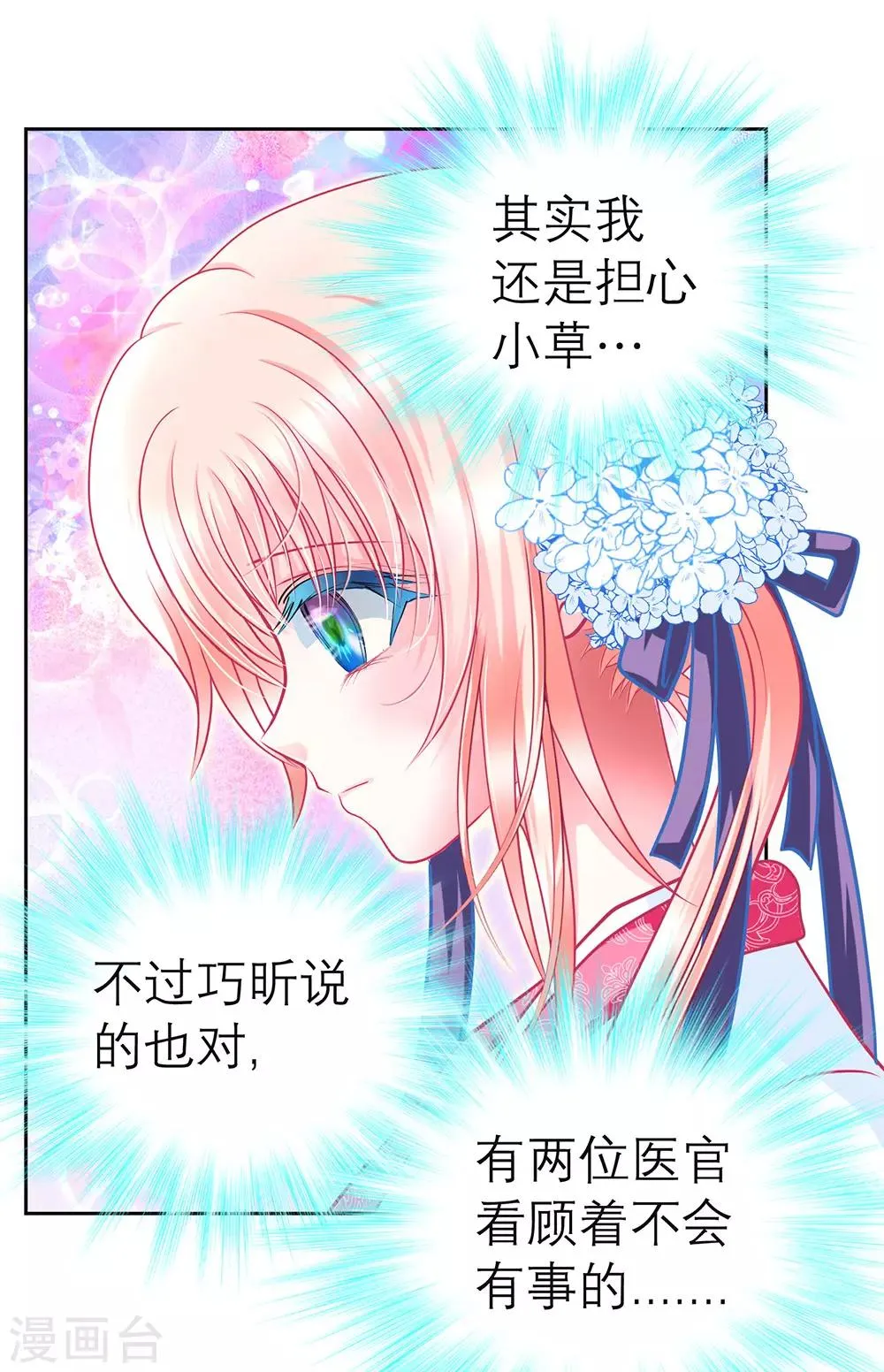 第159话 第31页