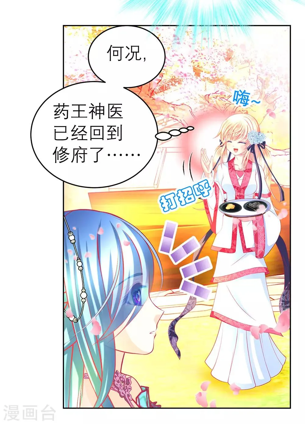 第159话 第32页