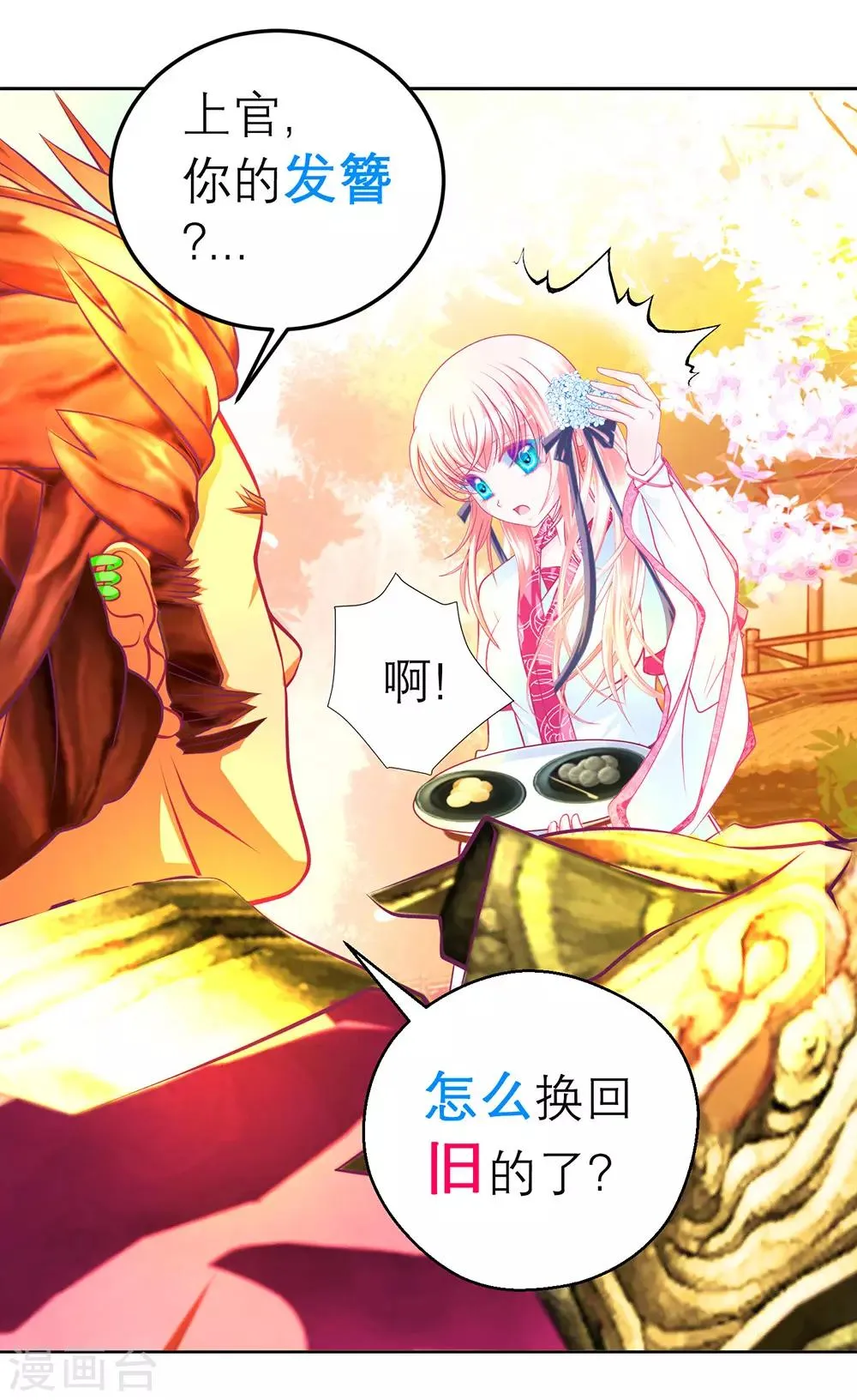 第159话 第33页