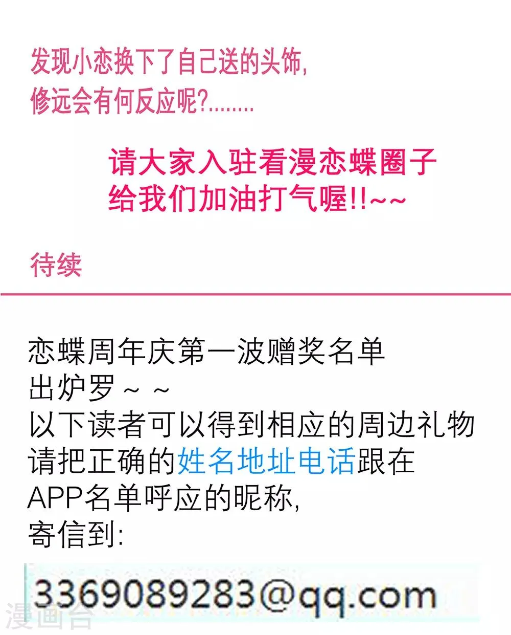 第159话 第36页