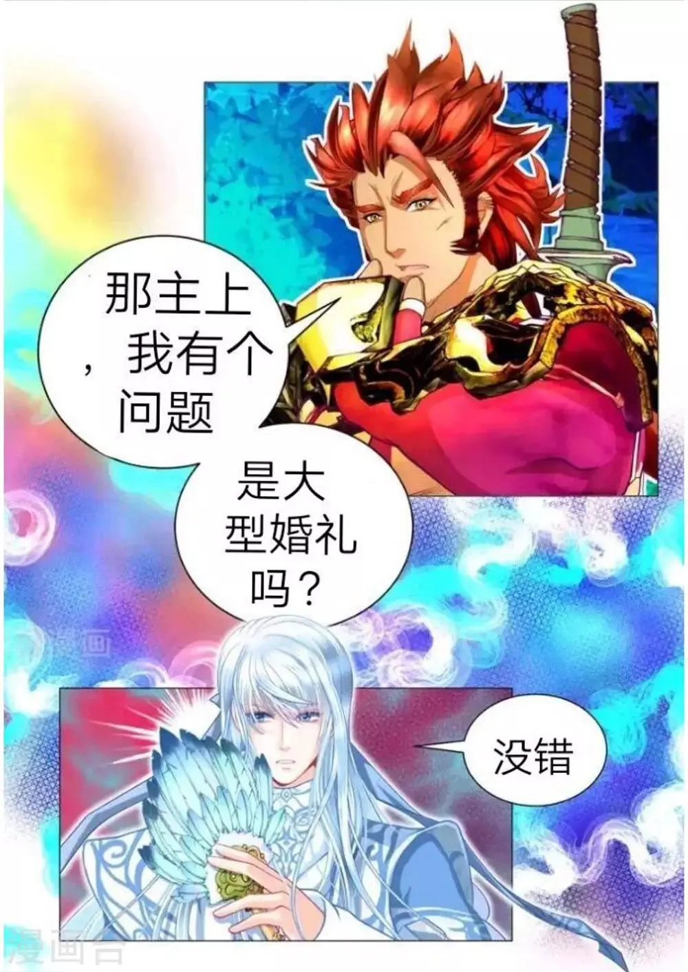 七夕番外 第2页