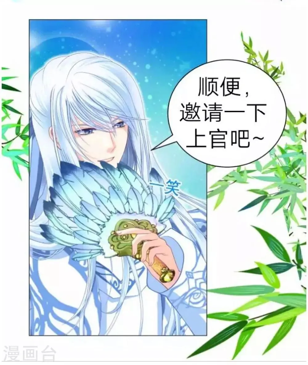 七夕番外 第3页