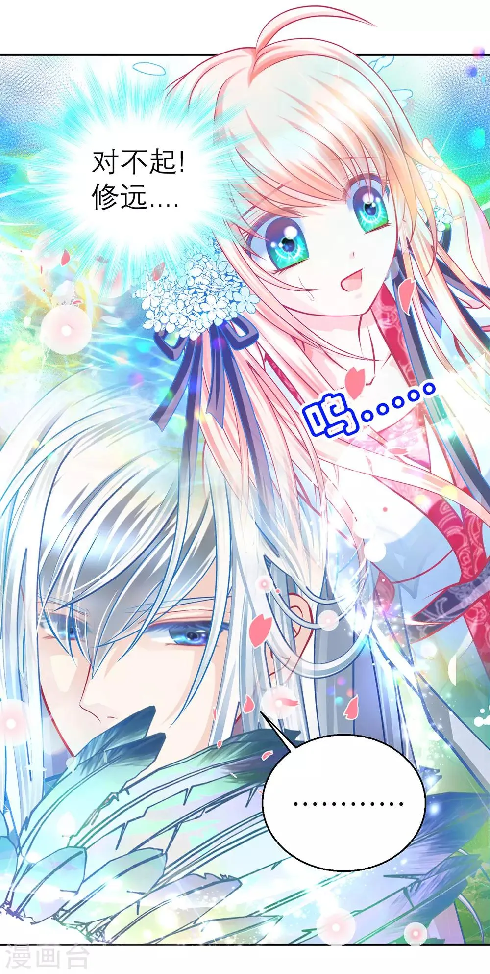 第160话 第7页