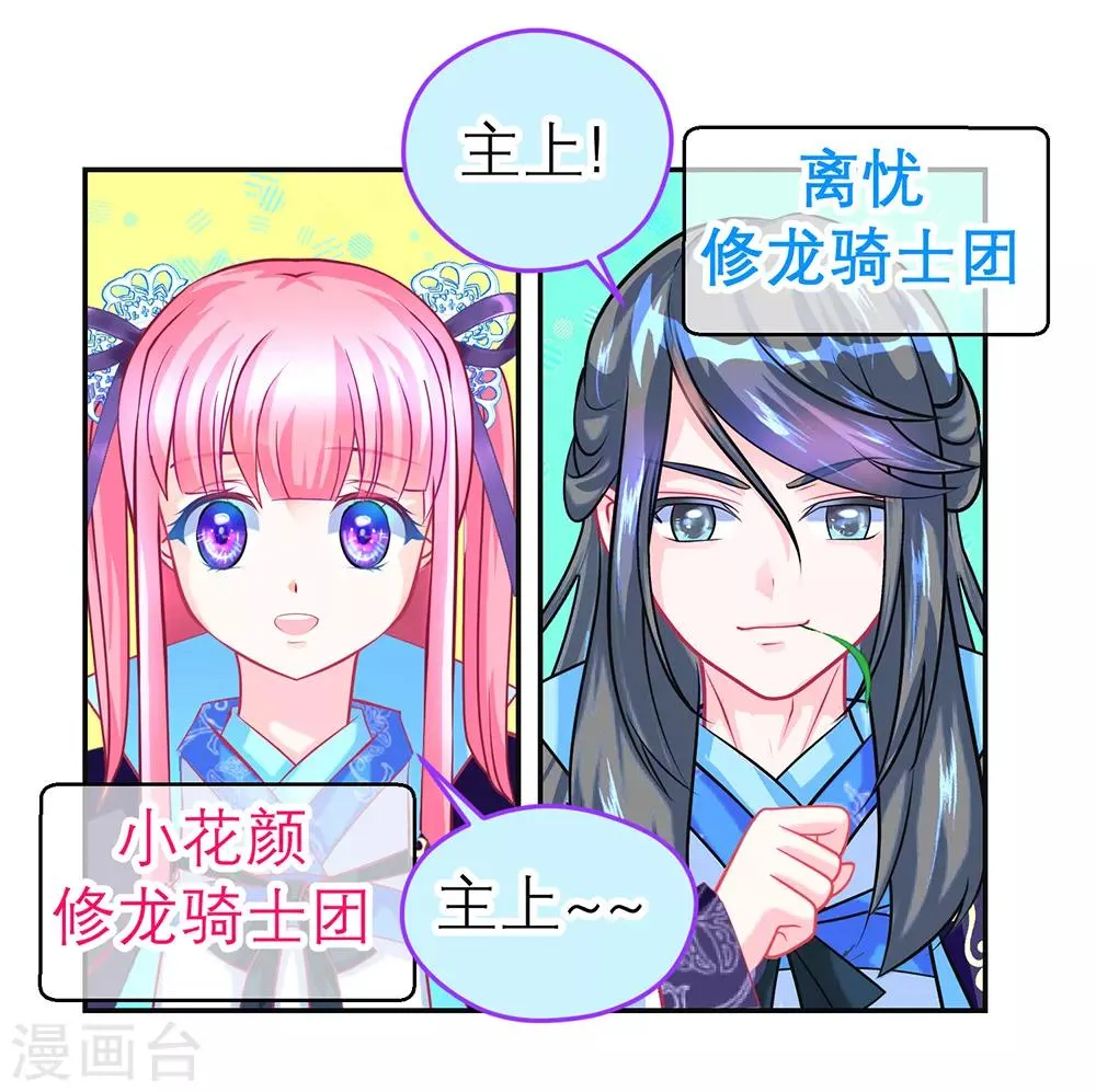 第160话 第8页