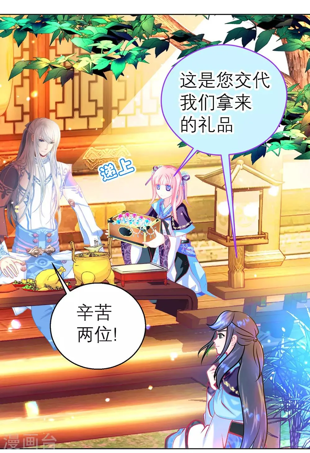 第160话 第10页