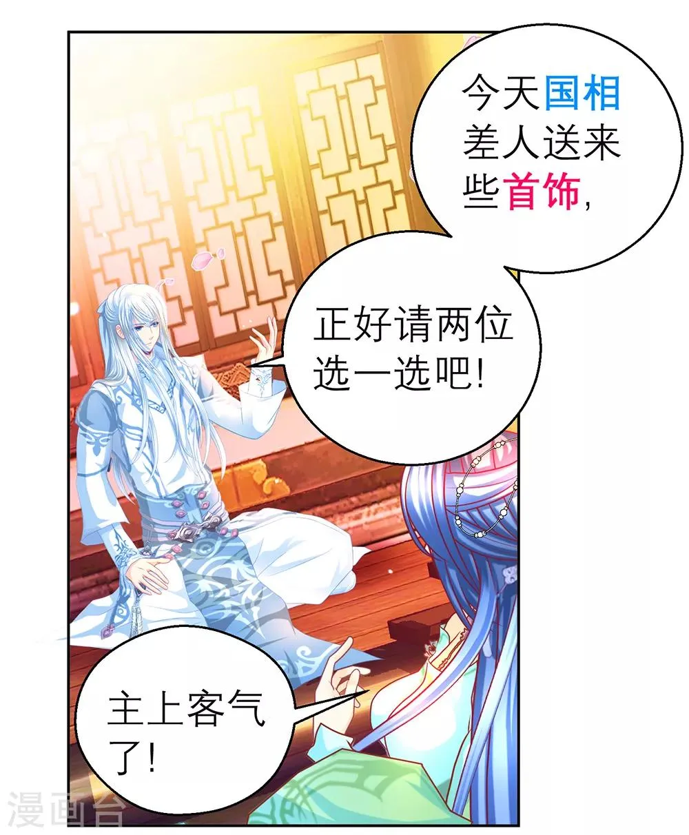 第160话 第12页