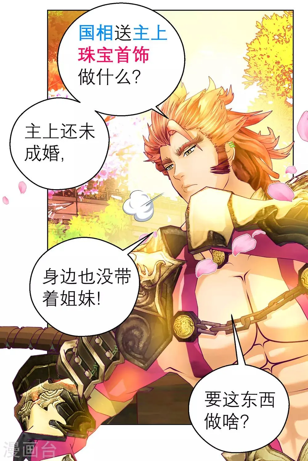 第160话 第13页