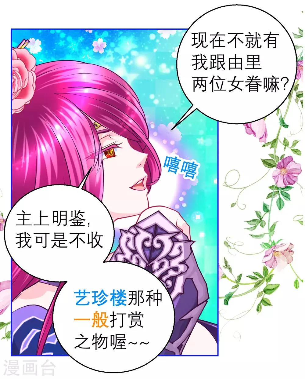 第160话 第15页