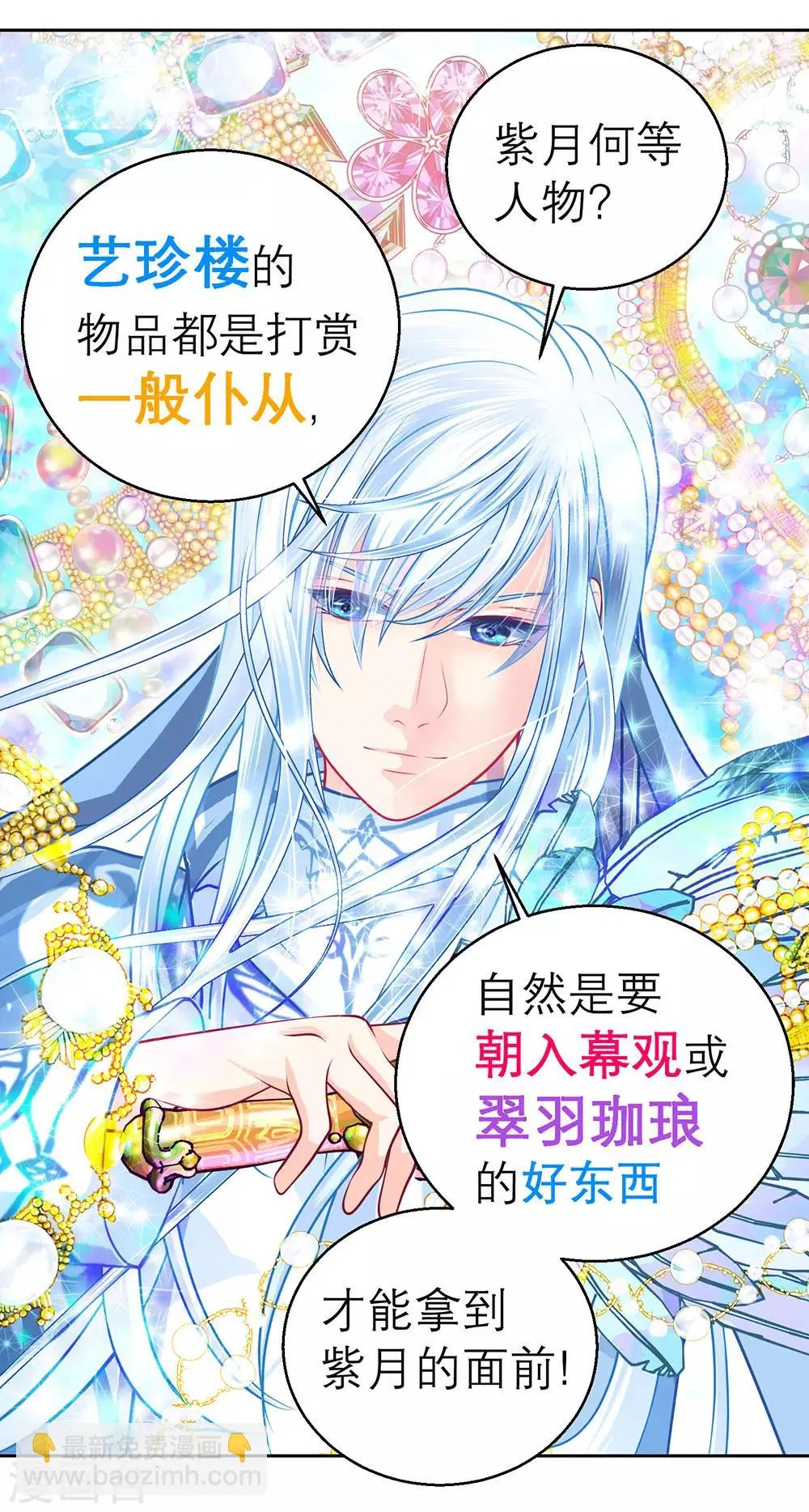 第160话 第17页