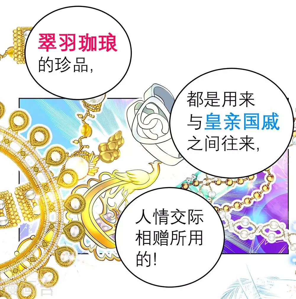 第160话 第18页