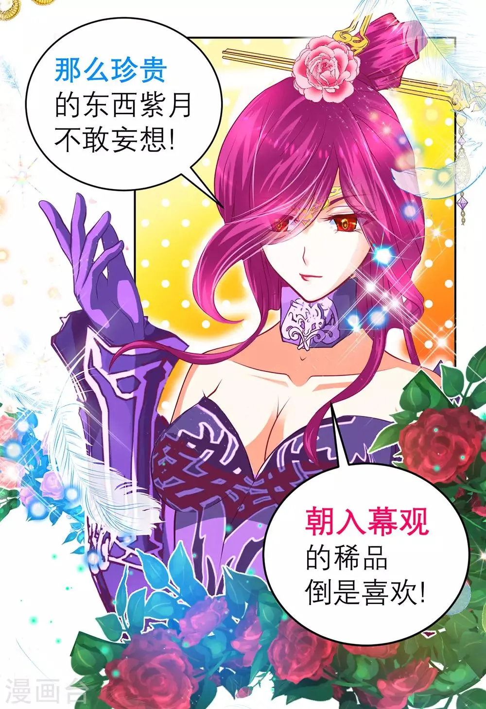 第160话 第19页