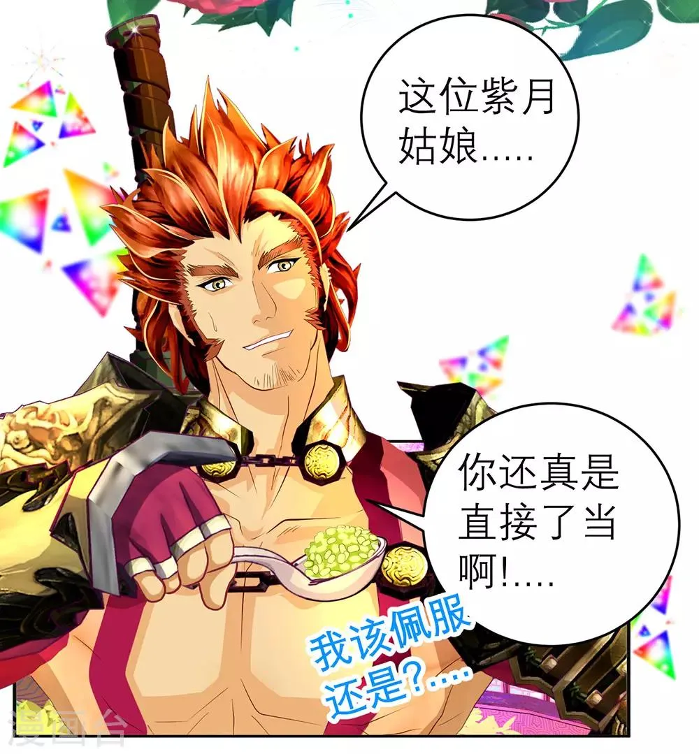 第160话 第20页