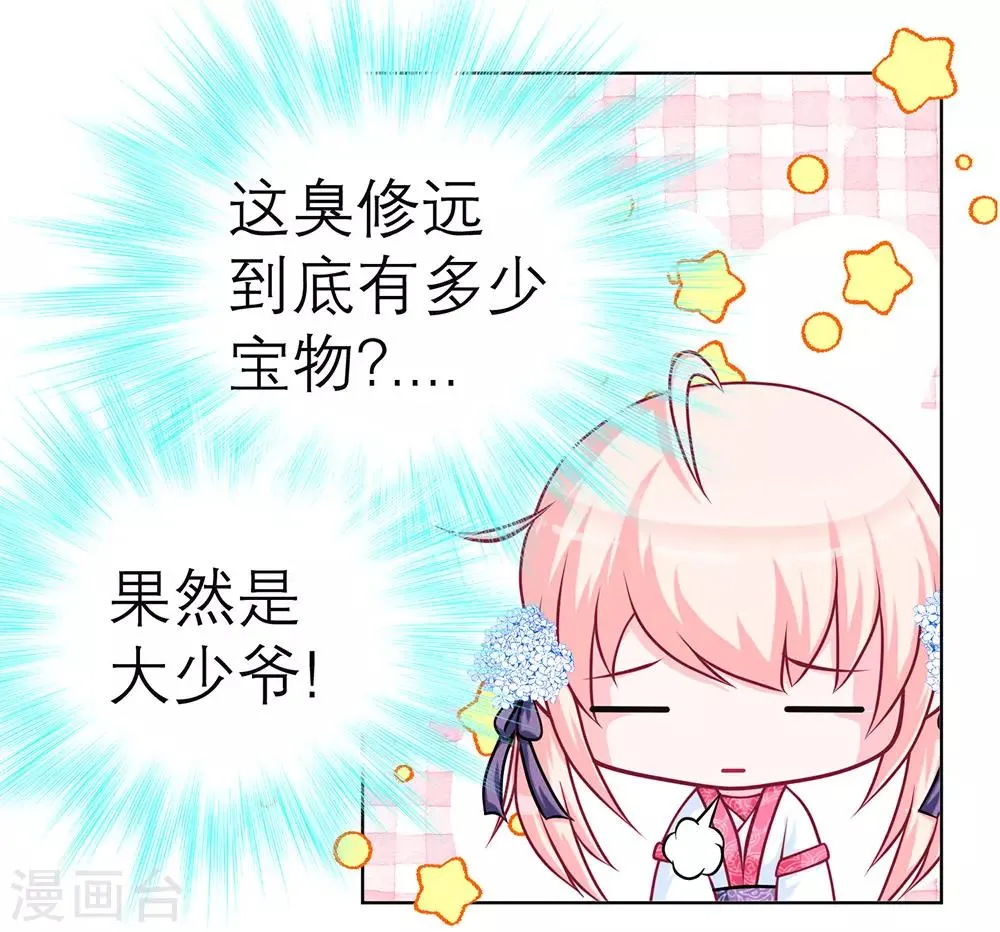 第160话 第22页