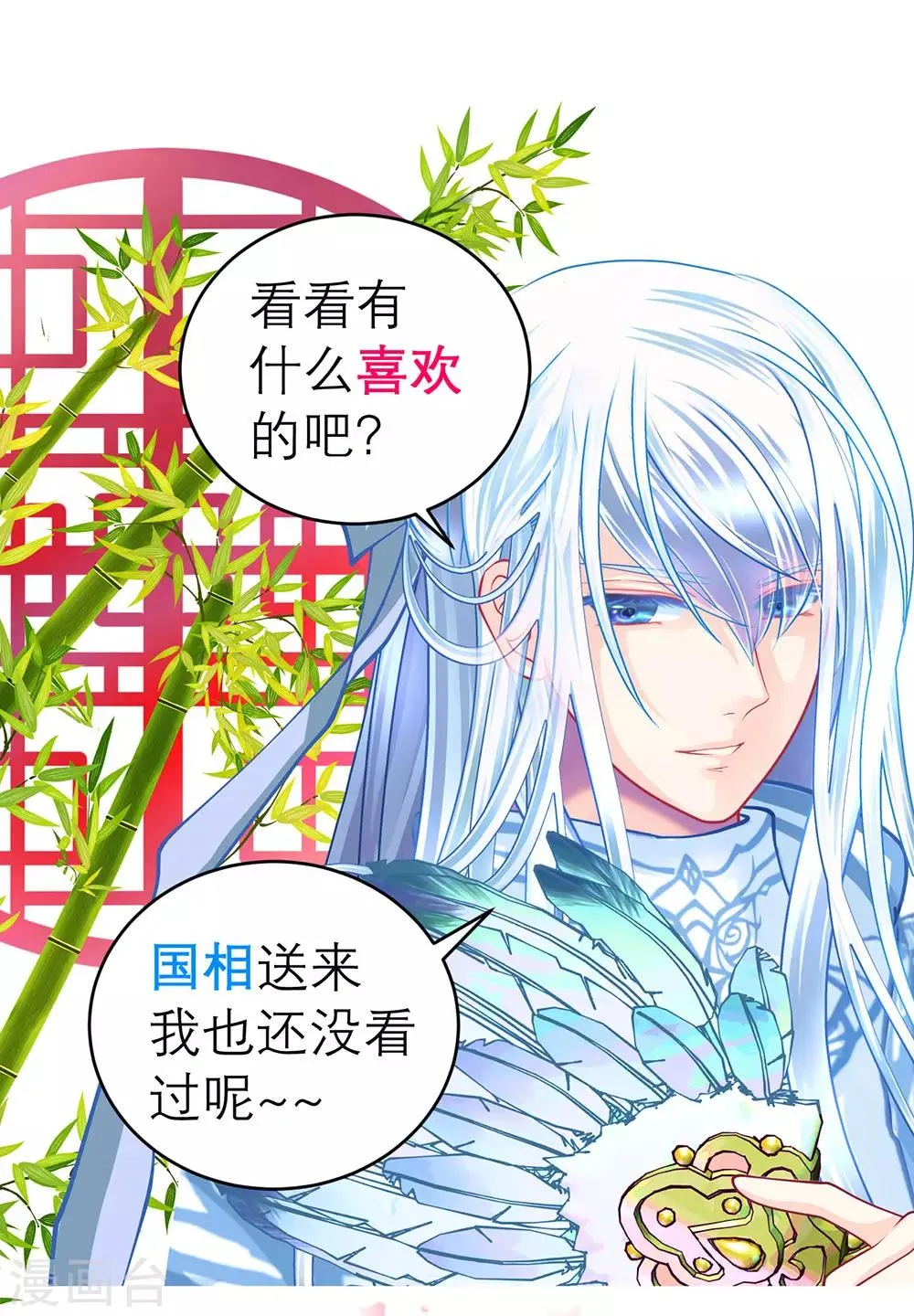 第160话 第23页