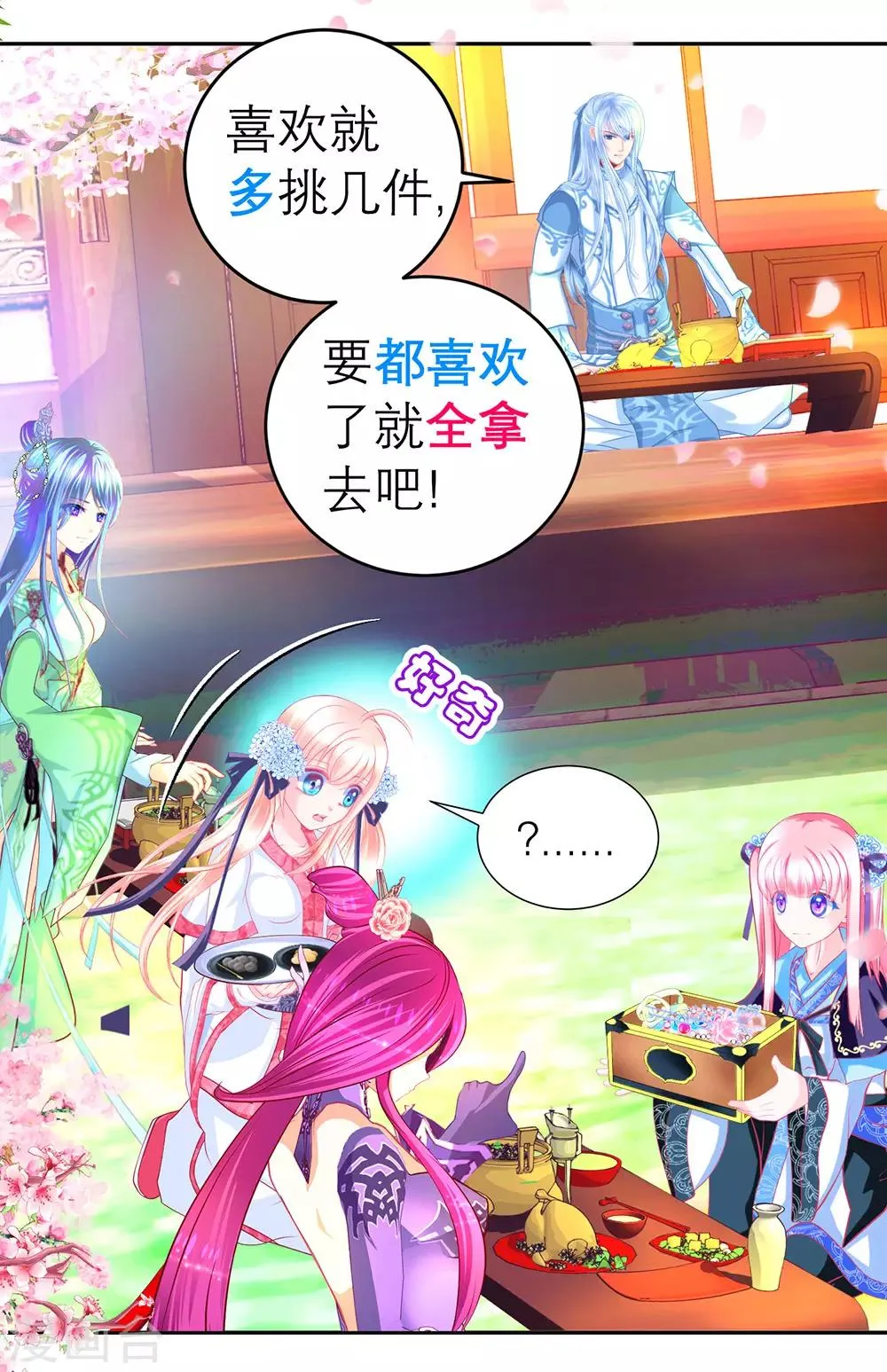 第160话 第24页