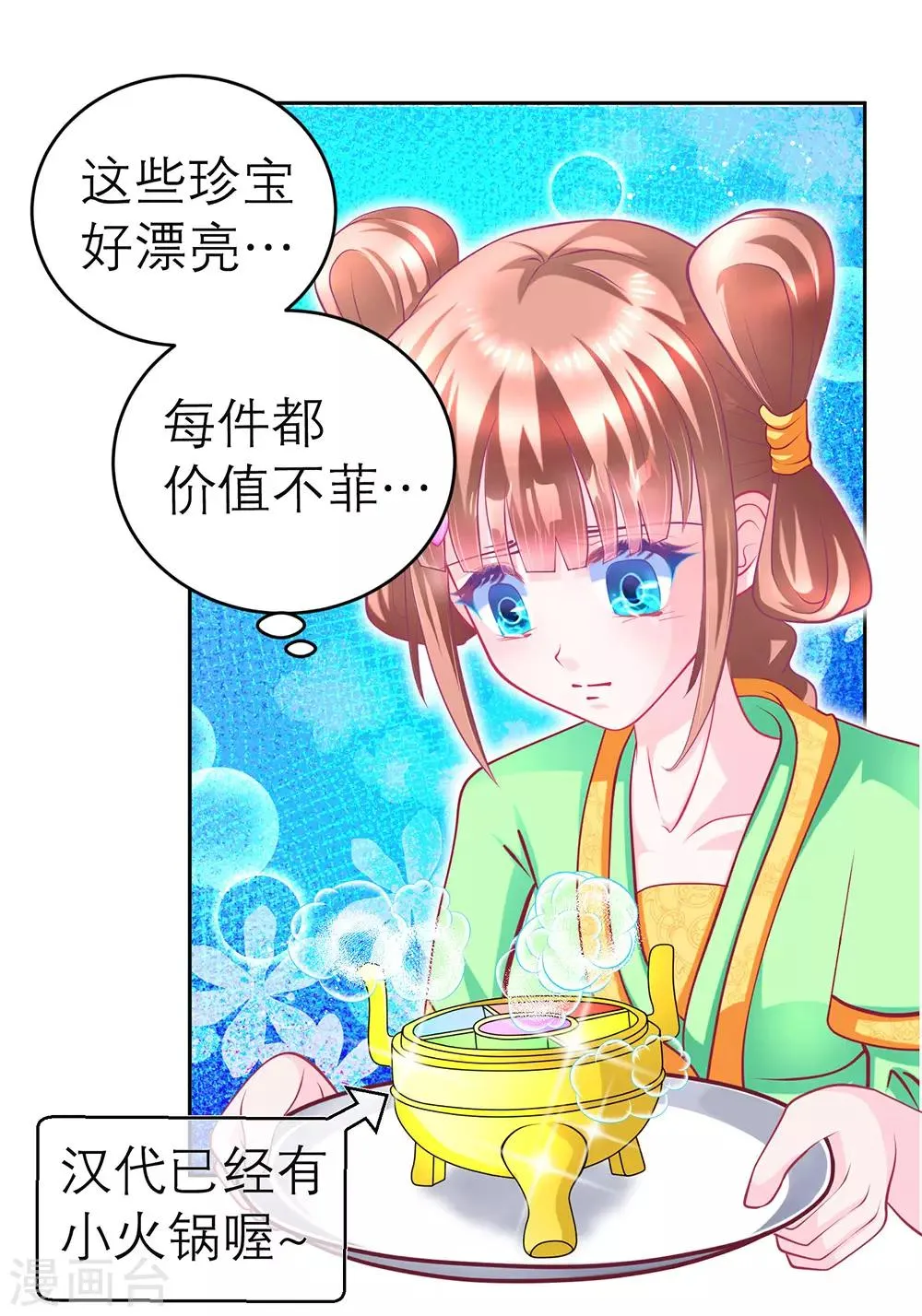 第160话 第28页
