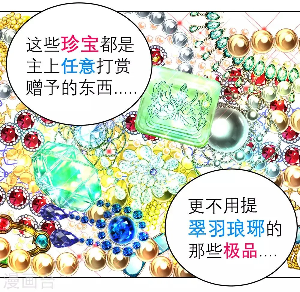 第160话 第29页