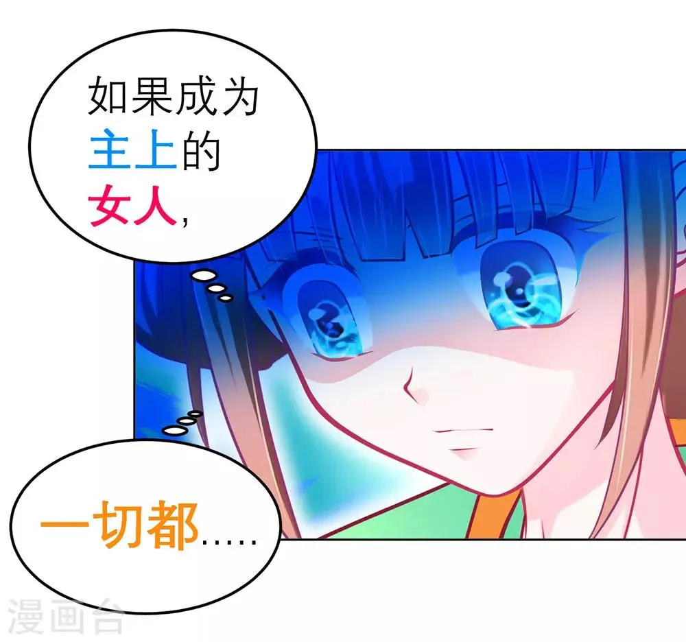 第160话 第30页