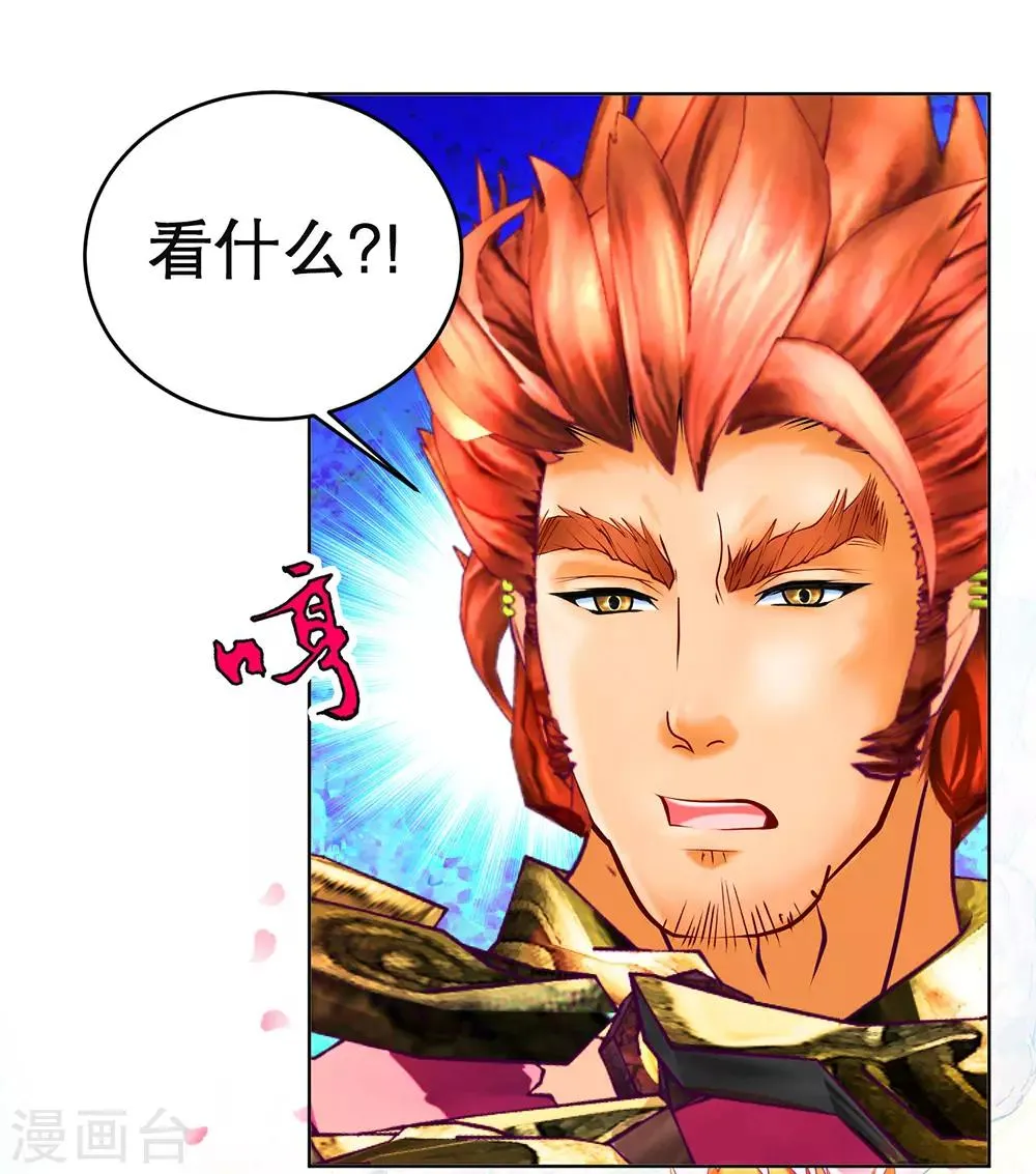第160话 第31页