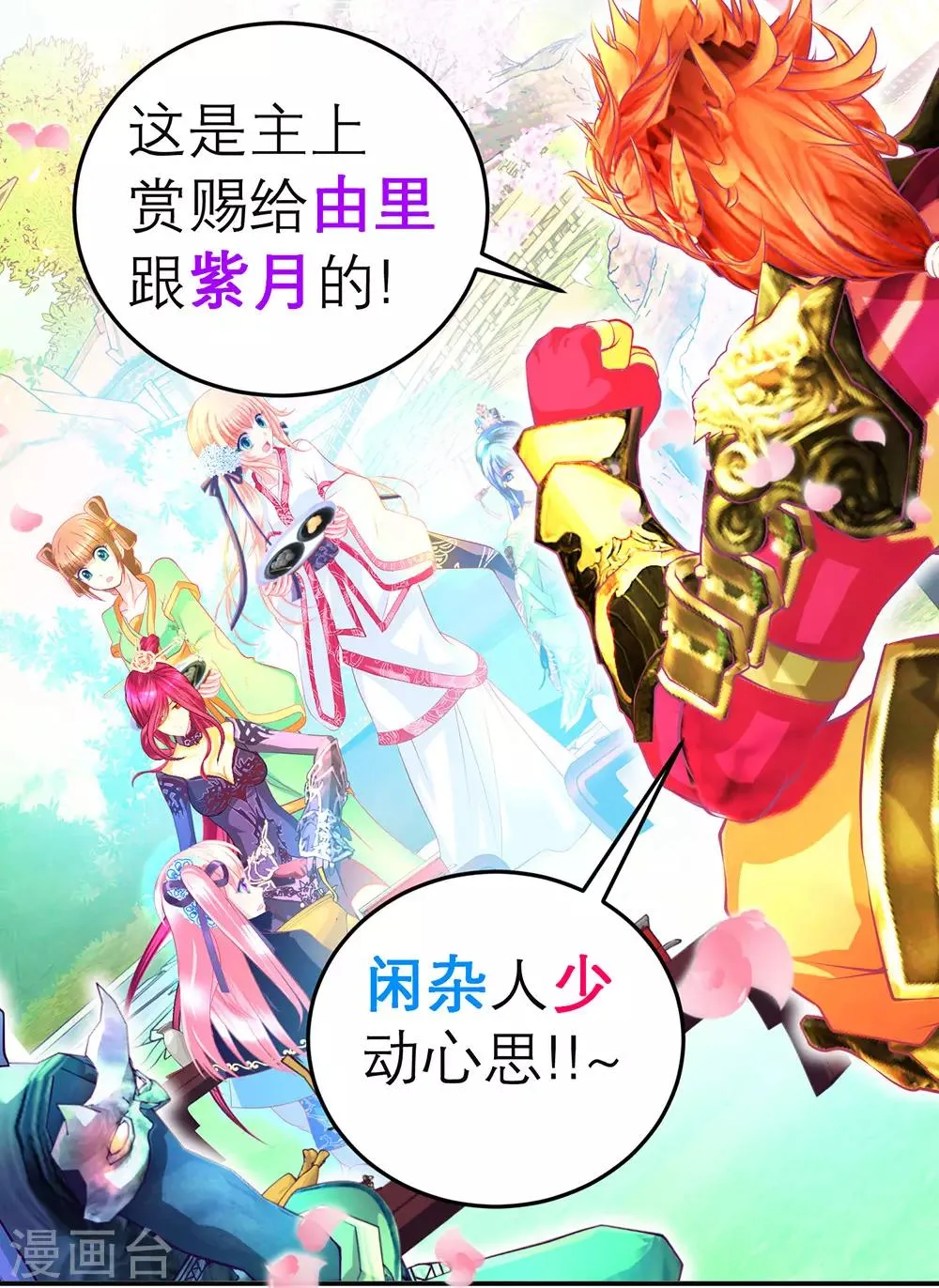 第160话 第32页