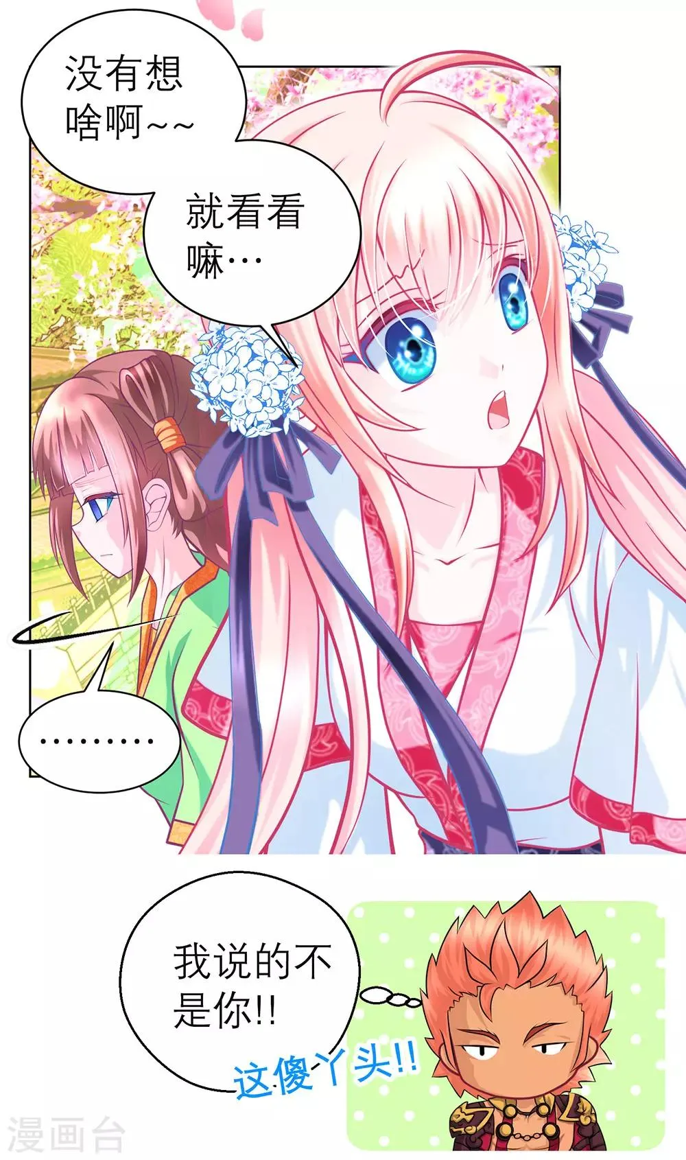 第160话 第33页