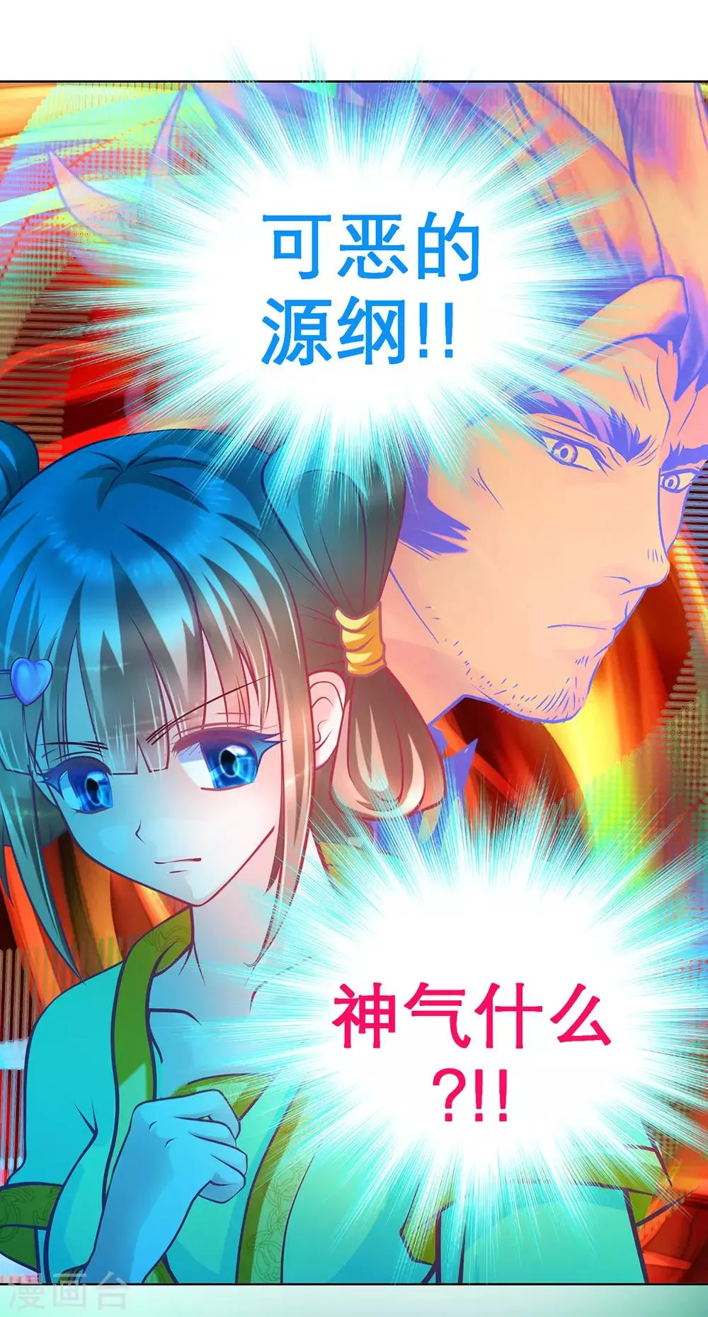 第160话 第34页