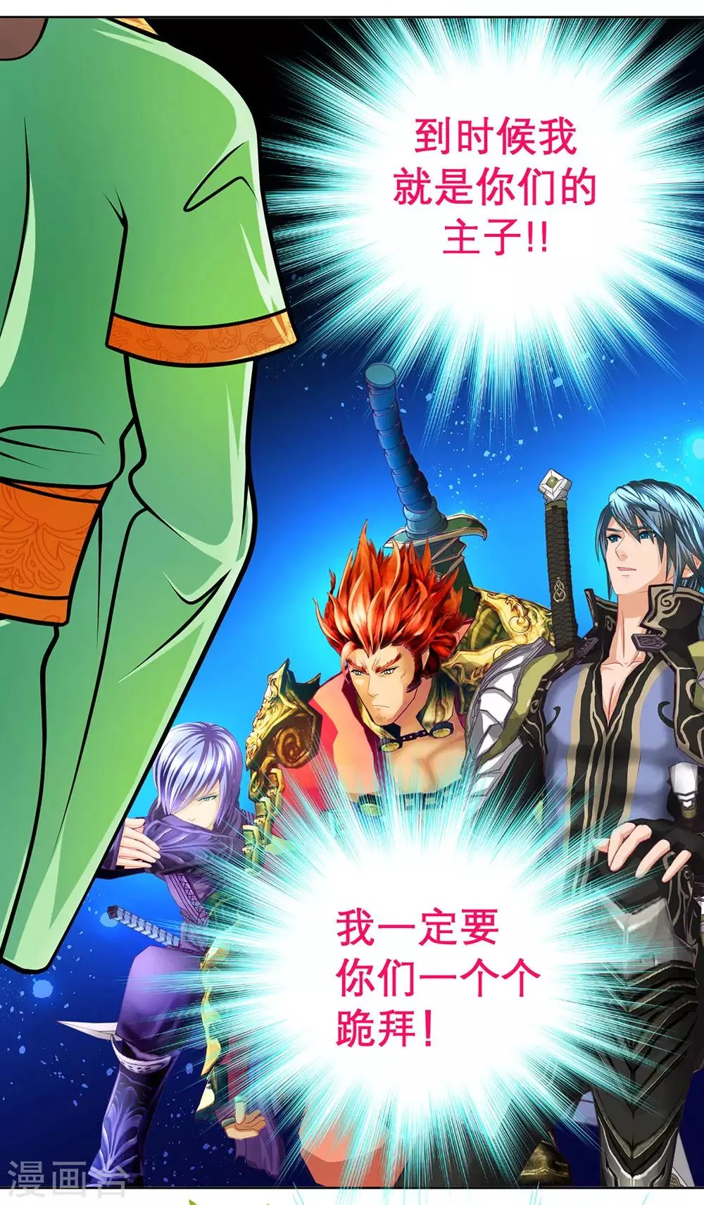 第160话 第37页