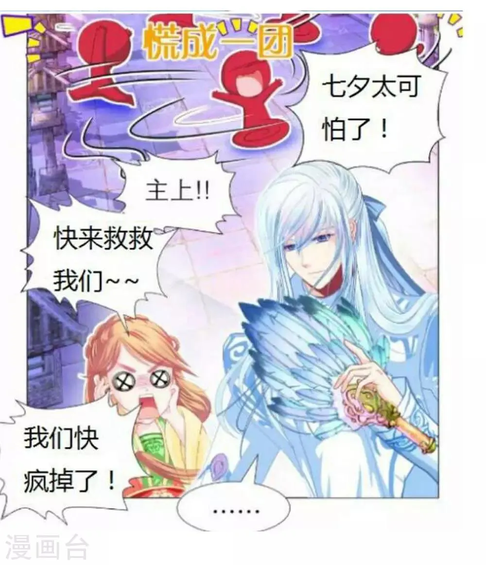第160话 第45页