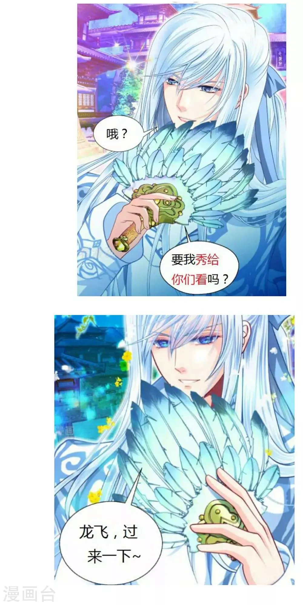 第160话 第46页