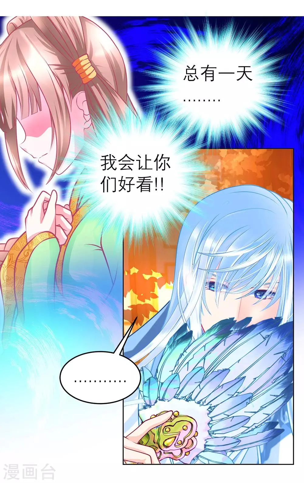 第161话 第2页