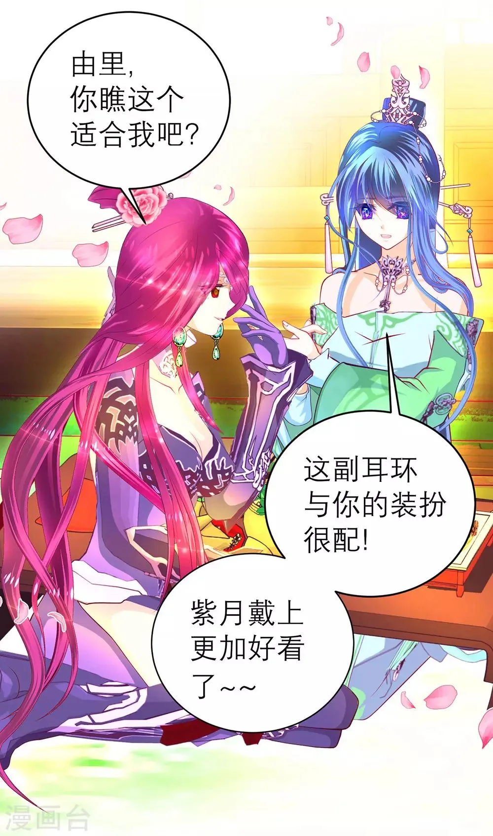 第161话 第3页