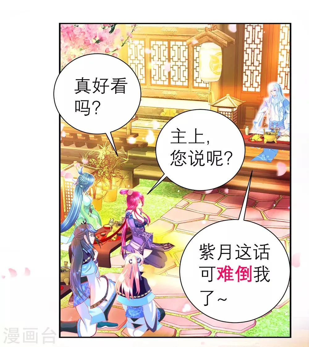 第161话 第4页